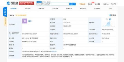 小鵬汽車深圳再落子 新科技公司深耕信息技術(shù)咨詢服務(wù)，注冊資本5000萬彰顯戰(zhàn)略布局