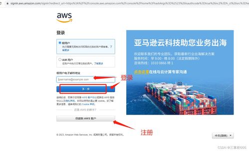 亞馬遜云科技海外服務(wù)器初體驗 一位小企業(yè)主的云基礎(chǔ)設(shè)施建設(shè)報告